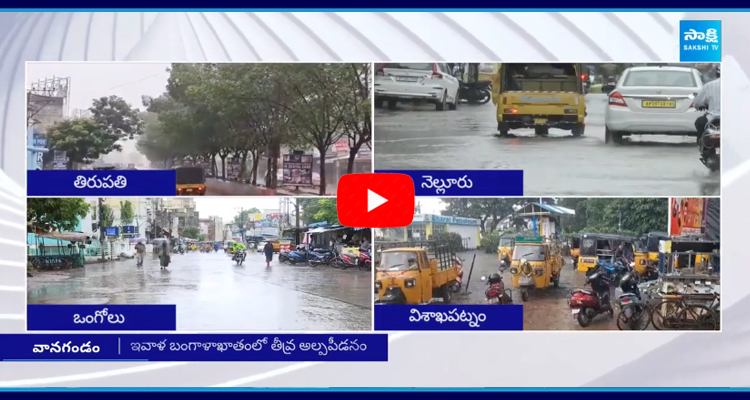 AP Rains Alert And Weather News 4