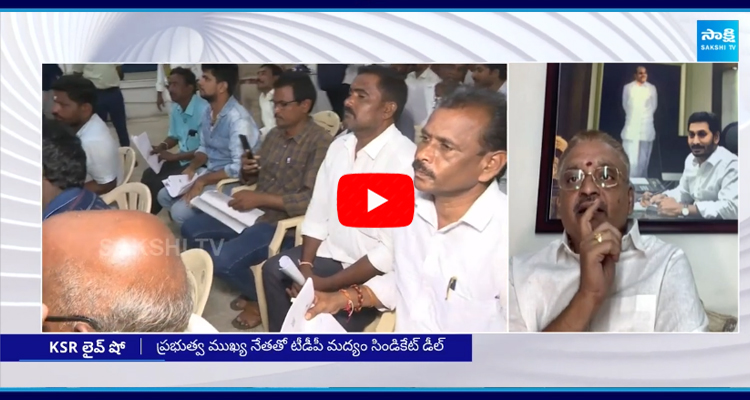 YSRCP Leader Sridhar Babu Comments on Chandrababu 3