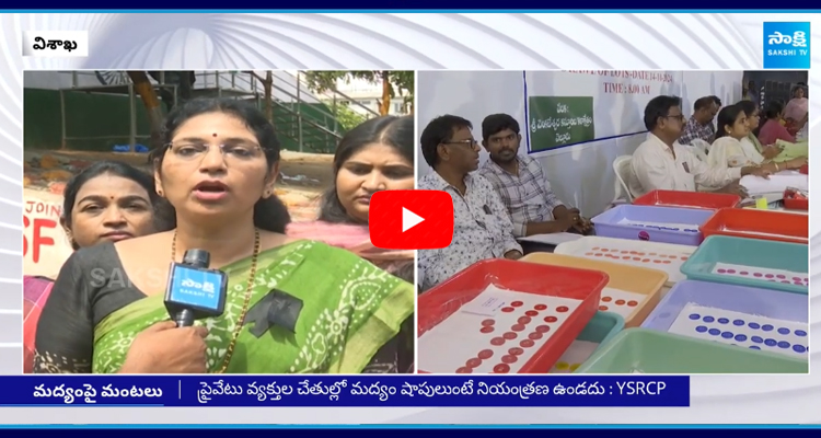 YSRCP Women Leaders Opposing AP New Liquor Policy 2