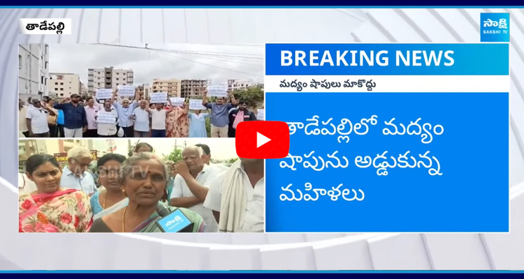 Womens Protest at Wine Shop in Tadepalli  4