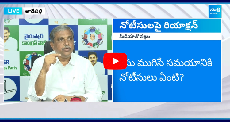 Sajjala Ramakrishna Reddy Slams Chandrababu Government 2