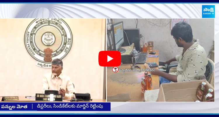 Liquor Tax Hike in Andhra Pradesh New Liquor Policy 2024 3