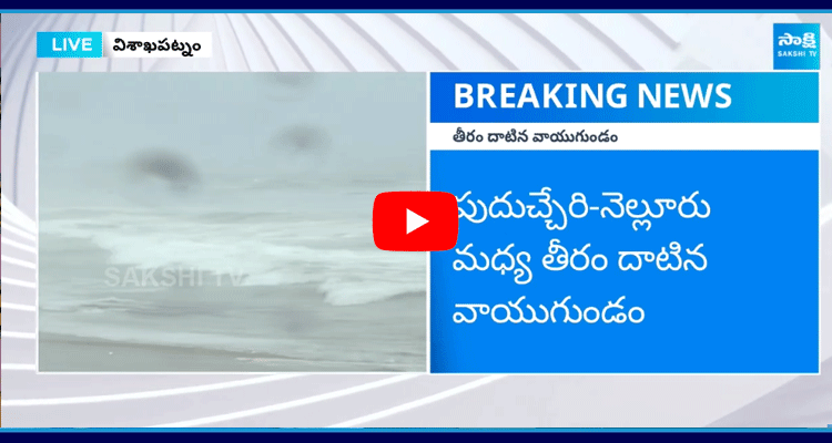 Andhra Pradesh Weather Update News 4