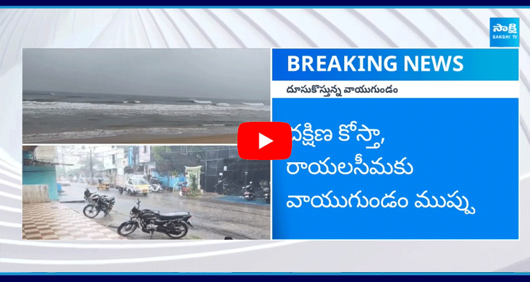 Cyclone Alert To Andhra Pradesh 5