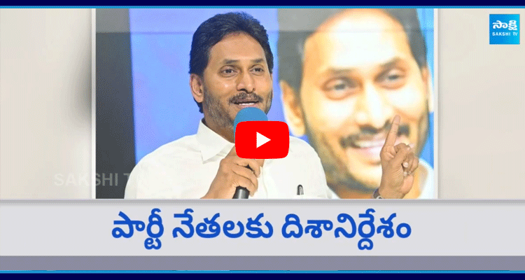 Kakani Govardhan Reddy About YS Jagan Workshop With YSRCP Leaders 1