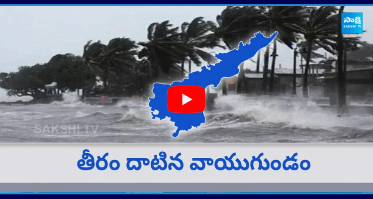 Rain Updates In Andhra Pradesh State 5