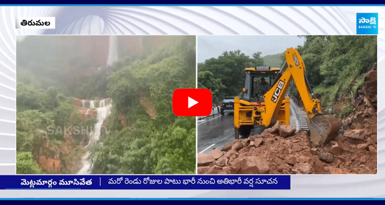 Srivari Mettu Close Due To Floods  4