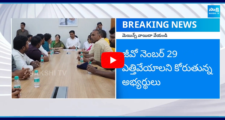 Group 1Candidates Meet KTR At Telangana Bhavan 4