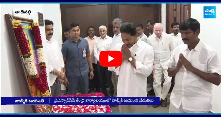 YS Jagan Pays Tributes to Valmiki Maharshi  1