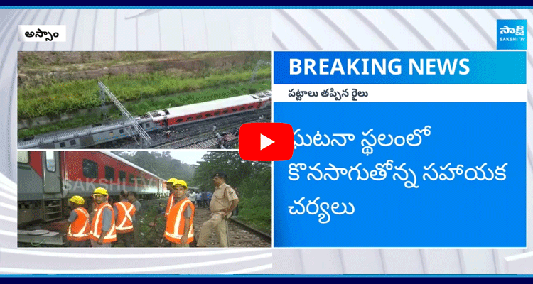 Train Accident In Assam 1