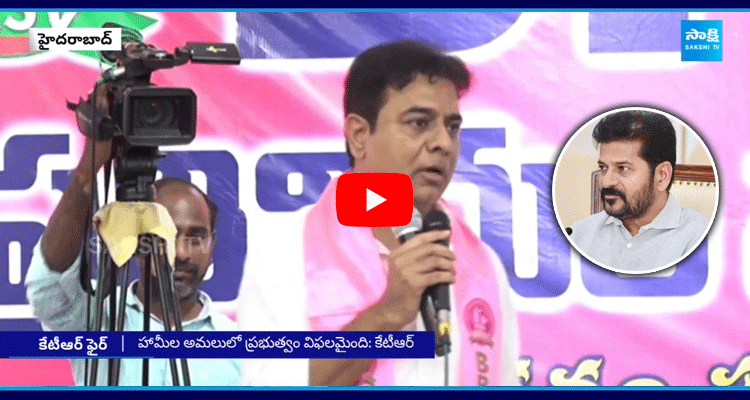 KTR Satires On Revanth Reddy Government 4