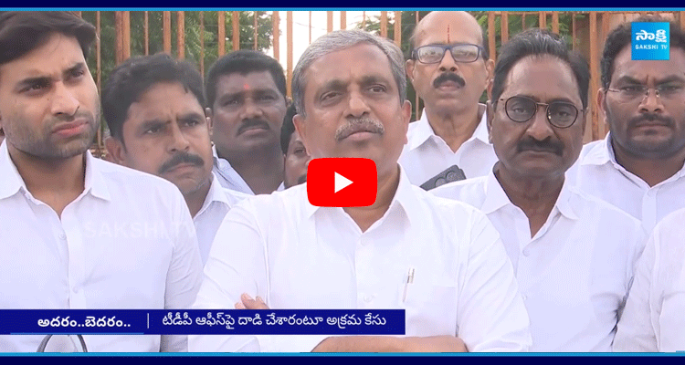 TDP Illegal Cases On Sajjala Ramakrishna Reddy 2