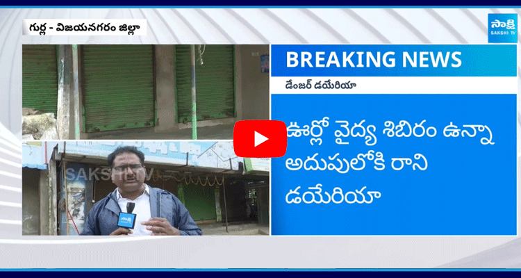 Diarrhea Danger Bells In Vizianagaram District 5