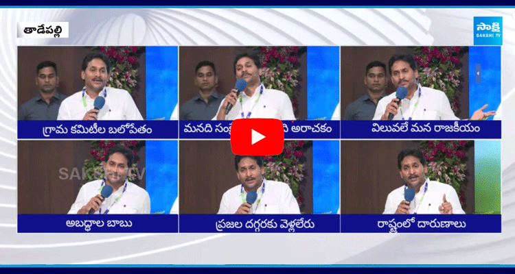 YS Jagan Mohan Reddy Slams Chandrababu Naidu 2