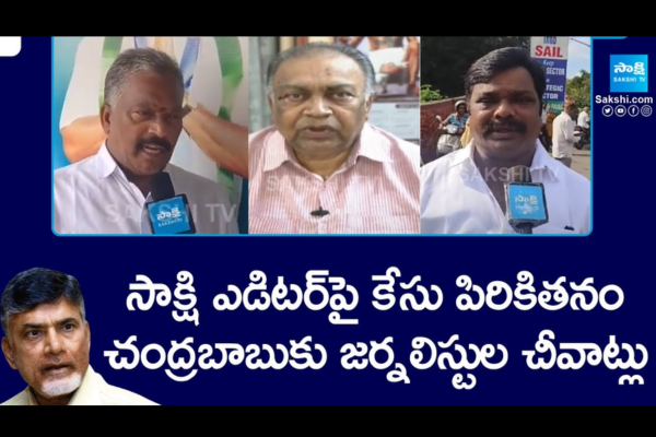 Journalists Slams TDP Government 2