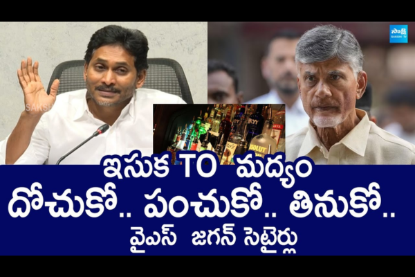 YS Jagan Sensational Comments On Chandrababu Over Liquor Shops And Sand 5