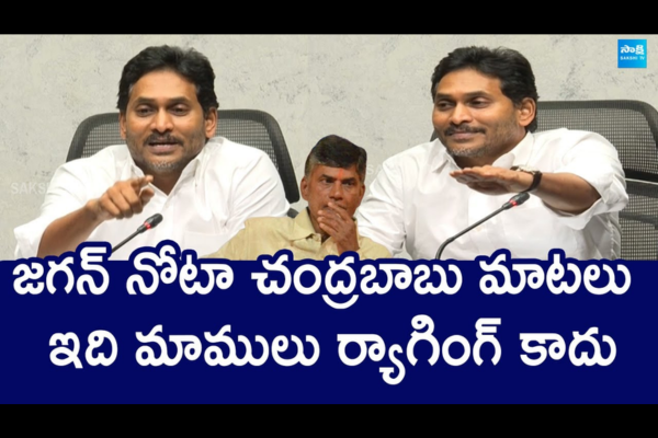 YS Jagan Mass Ragging On Chandrababu Over TDP Super Six  4