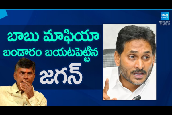 YS Jagan Press Meet At Tadepalli  2