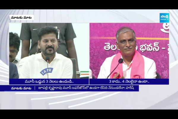 Harish Rao Strong Counter To CM Revanth Reddy 3