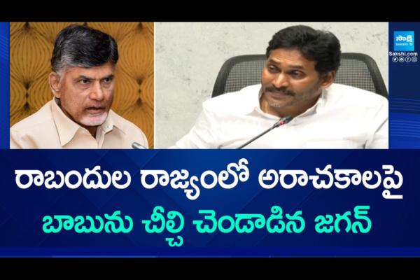 YS Jagan Reply to Reporters Questions 3