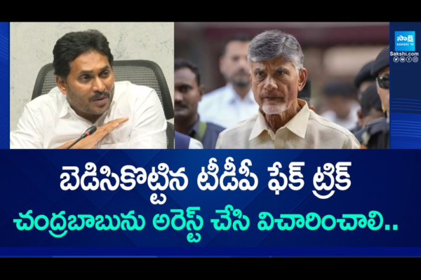 YS Jagan Demands To Arrest Chandrababu And PA Srinivas 2