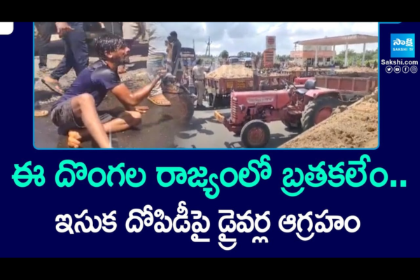  Free Sand Supply Drivers Protest Against Chandrababu Govt 5