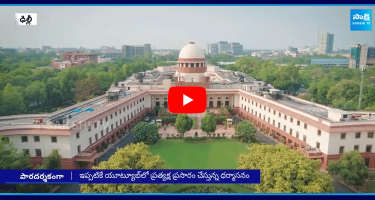 Supreme Court To Launch Live Streaming Of Regular Hearings  5