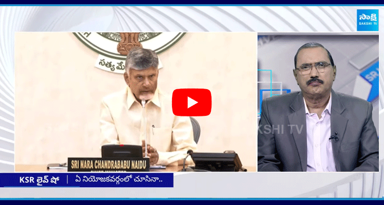 Chandrababu Sand And Liquor Mafia In Andhra Pradesh 2