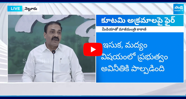 Kakani Govardhan Reddy Comments On AP Government Over Super Six 1