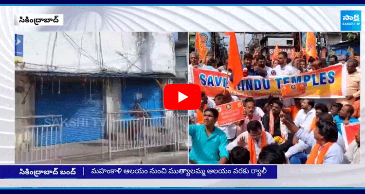 Bandh In Secunderabad Against Mutyalamma Statue Destruction Incident 1