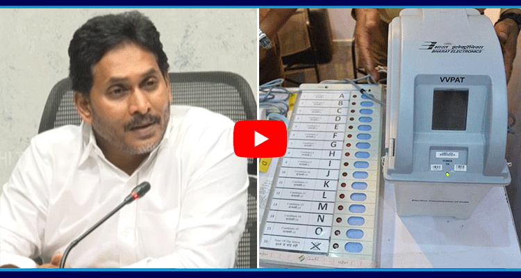 YS Jagan Key Comments On EVMs In AP Elections 1