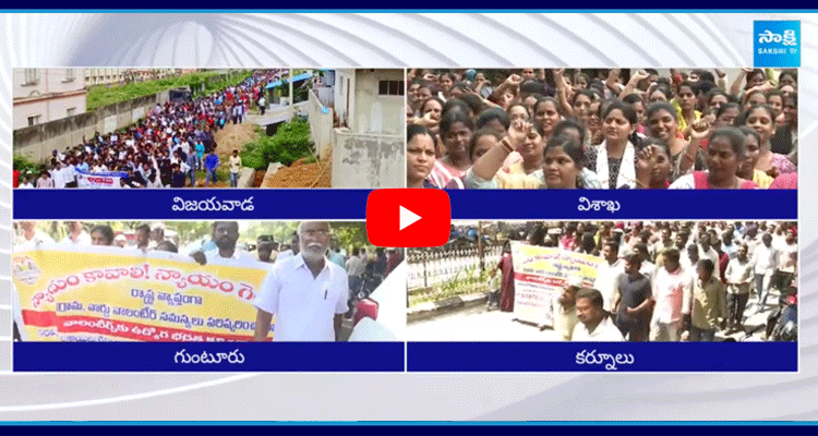 Volunteers Protest For Salaries In AP 5