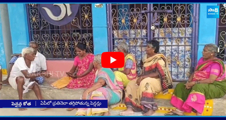 Old Age People Pensions In Andhra Pradesh 4