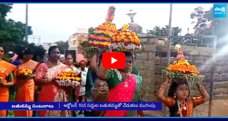 Bathukamma Celebrations In Telangana 2024 1