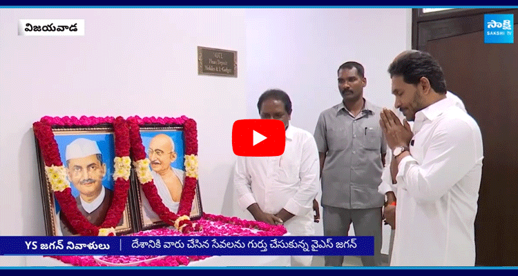 YS Jagan Pays Tribute To Mahatma Gandhi And Lal Bahadur Shastri  4