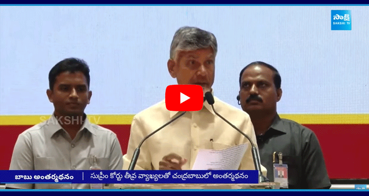 Supreme Court Big Shock To Chandrababu  1