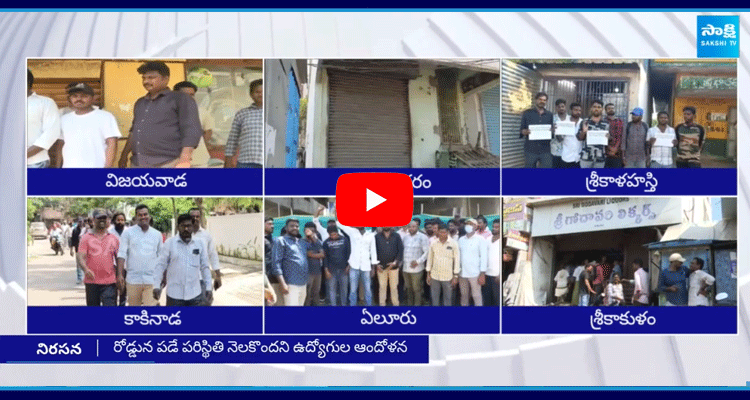 AP Government Liquor Stores Employees Protest 1