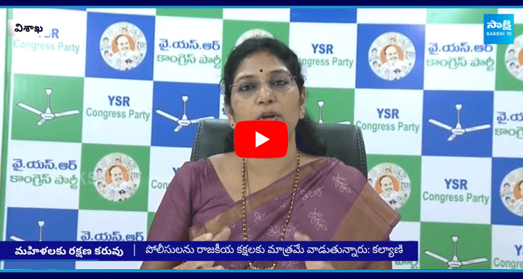 MLC Varudhu Kalyani Kadapa Love Incident 5