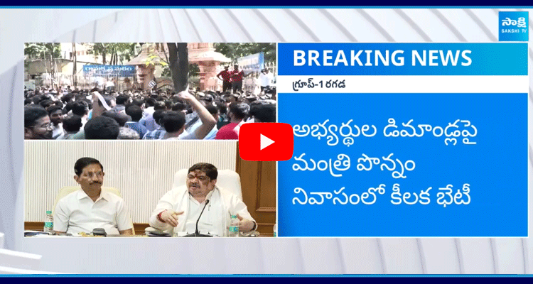 Telangana Government Key Announcement On TSPSC Group 1 Mains Exam 2