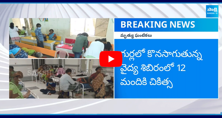 Diarrhea Effect Death Cases Rising In Gurla Village 1