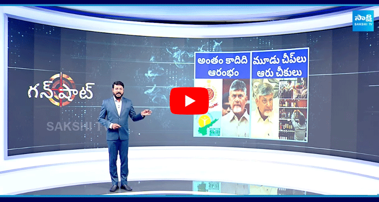 Special Sprogram On Chandrababu ED Notice And TDP Liquor Danda 3