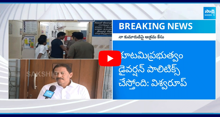 Ex Minister Pinipe Viswarup About His Son Srikanth Arrest 4