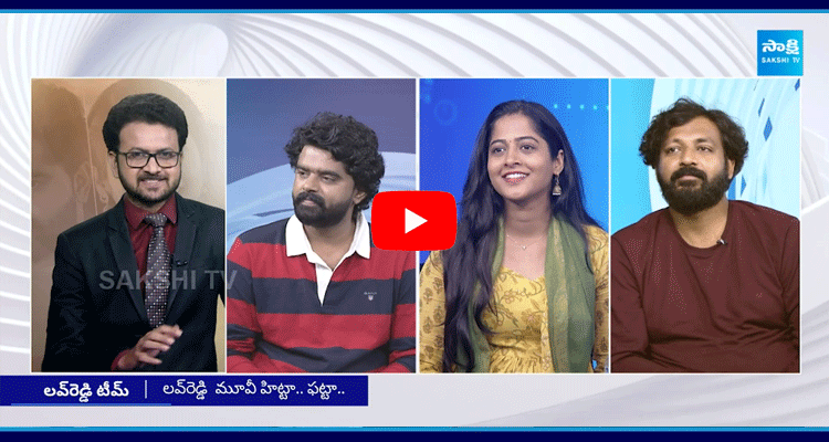 Love Reddy Movie Team Exclusive Interview 2