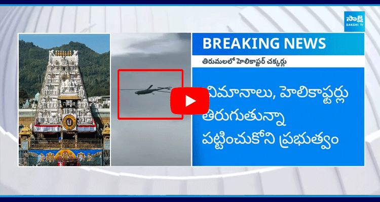 Helicopter Flying On Tirumala Temple  5