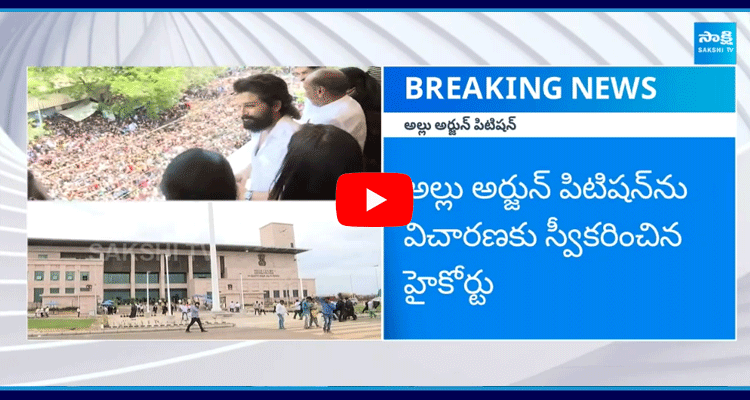 Allu Arjun Filed Petition In AP High Court  1