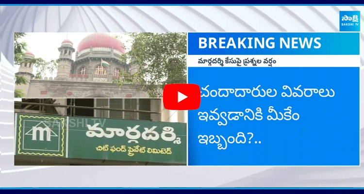 Margadarsi Case Hearing In Telangana High Court 5