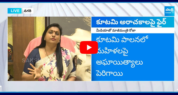 RK Roja Strong Counter To Chandrababu And Home Minister Anitha 4