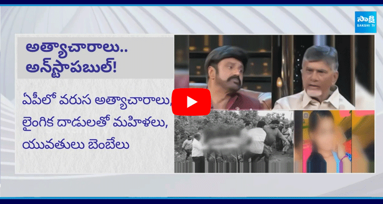 Chandrababu Unstoppable With Balakrishna 3