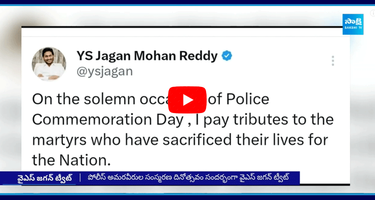 YS Jagan Pays Tribute To Police Martyrs On Twitter 2