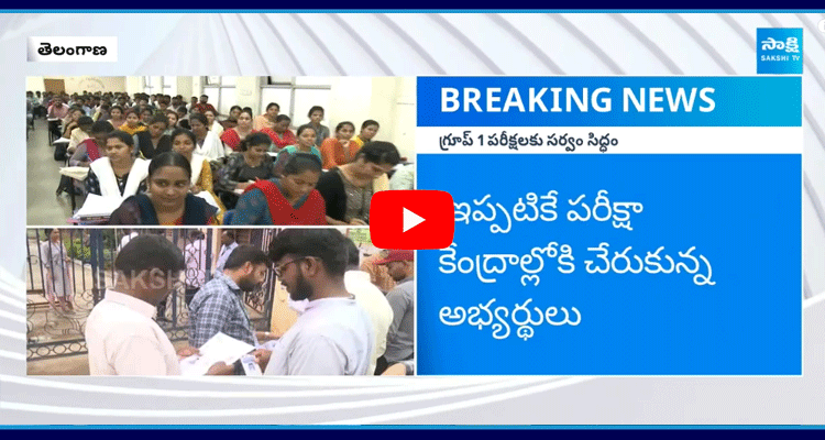 Telangana Group-1 Mains Examination 1